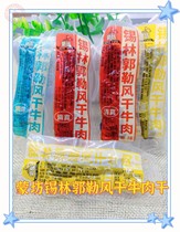 Monfang Sirim Guo Le Dried Beef Dry 500 gr Qingzhen Food Inner Mongolia Teryield Office Small to eat snacks