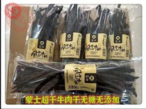 Monserts Super Dry Air Dried Beef Dried Raw taste Spicy Fruity Strip Bagged 500 gr Office Snacks