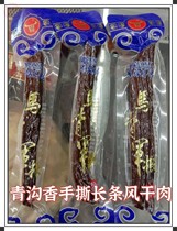 Green Ditch Savour Beef Dry Horseback Strip Air-dried Beef 500 gr Casual Food Nemonte Strip Meat Gold