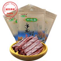 Bokang Ranch Alashan new packaging 250g hand-torn beef jerky Inner Mongolia specialty for all ages a bag