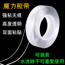 Transparent double-sided adhesive cut tile fixed sticker auxiliary glue household no-mark viscose rug patch washable paste