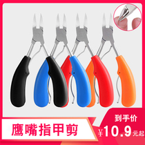 Chia ditch with nail scissors single insert Eagle Mouth Pliers Sharp Mouth Trim Tool Pliers Feet Toenails Cut Pedicure
