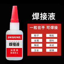 Powerful Metal Welds SHOES STICK IRON WOOD CERAMIC WATER PIPE PLASTIC TRANSPARENT LIQUID QUICK DRY OILY WELD LIQUID