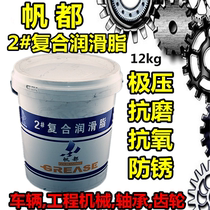 Fan Du composite grease Advanced lithium-based grease No 023 extreme pressure anti-wear and anti-rust construction machinery grease