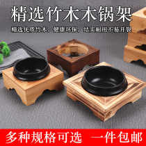Wooden pot rack Stone pot insulation rack Casserole wooden rack Bowl rack Wooden pot rack Bibimbap special Korean cuisine Stone pot wooden rack
