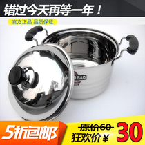 Stainless steel soup pot European thick non-stick pan double ear stew small cooking pot household induction cooker gas universal pot