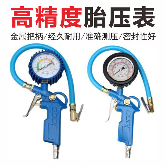 Pneumatic tire pressure gun belt watches, pneumatic air, gas puzzle, automatic air supply gun pressure gauge car tire tire hit gun gun gun
Pneumatic tire pressure gun belt watches, pneumatic air, gas puzzle, automatic air supply gun pressure gauge car tire tire hit gun gun gun