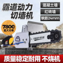 New wall cutting machine concrete reinforced cement professional wall opening window modification door demolition wall floor chain cutting machine