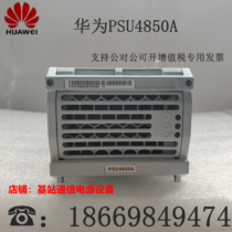 Brand new original Huawei PSU4850A high frequency communication rectification power module High power efficient 48V50A
