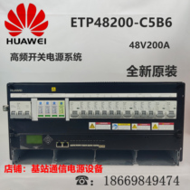 Huawei ETP48200-C5B6 Embedded HF switching power supply 48V200A communication with DC system completely new