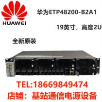 Huawei ETP48200-B2A1 embedded communication high-frequency switching power supply system 48V200A blade 5G used