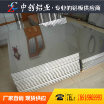 2A12 aluminum LY12 LY11 2011 T3 6063 7075 5 A06 aluminum can be cut thick 0 3-490mm
