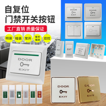 Access control switch panel door button 86 type metal stainless steel self-reset power supply open and concealed installation normally open switch