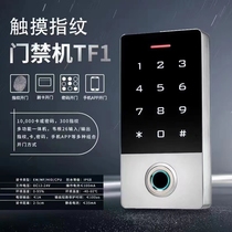Waterproof metal fingerprint access control machine all-in-one machine swiping glass door password lock community iron door electronic access control system