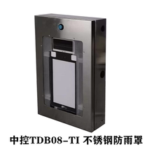 Central control TDB08 face attendance machine protection box facial punch outdoor rain box stainless steel waterproof protective cover