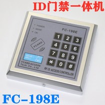 FC-198E access control machine FC-198m access control all-in-one machine office access ID access control MK-098E