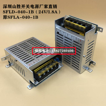 Shenzhen Shansheng switch power supply factory direct SFLD-040-1B(24V 1 8A) original SFLA-040-1B