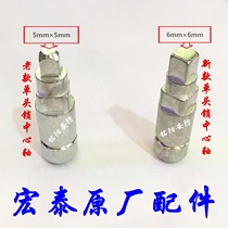 Hongtai lock central shaft lock door lock accessories shaft core electric control lock door lock single head shaft