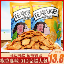 Lu Yiming pepper pot pepper flavor barbecue oversized bag snack Net Red office leisure snack potato chips handmade