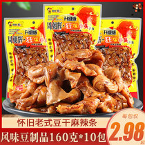 Zhou Chaohui furious bull head bean tendon knot tofu bean rolls spicy strips gluten 80 old-fashioned handmade tofu skin