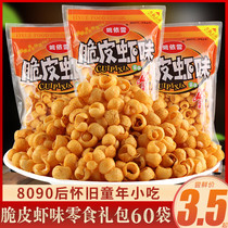 Yao Yi snow crispy shrimp snacks puffed spicy bar package after 8090 nostalgic potato chips shrimp chips childhood snacks