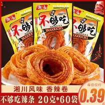 Xiang Ru is not enough to eat spicy noodles spicy rolls not enough snacks vegetarian Xiangxiang nostalgic casual snacks