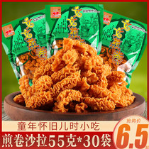 Wenwen fried roll salad roll Net red eight claws snack snacks after 8090 nostalgic Caterpillar puffed dormitory Leisure