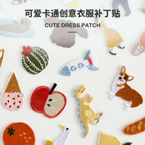  South Korea imported dailylike cute cartoon creative clothes bags shoes DIY patch decoration stickers embroidery cloth stickers