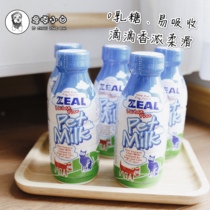 New Zealand Zeal pet milk zero lactose calcium supplement nutrition puppies cats dogs cats universal 380ml