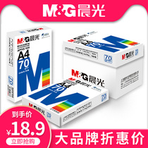 Morning light A4 paper 70g 80g printing copy paper Whole wood pulp 500 pages 2500 pages draft paper for students and offices