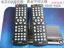 Suitable for Kim Jong NONTAUS DVD Player Remote control Kim Jong EVD remote control PDVD-960A direct use