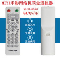 Apply MIYI Mishadows M2 Q1 Q2 Q3 Q5 Q4 Q7 Q7 Q7 8 Nuclear network set-top box player remote control