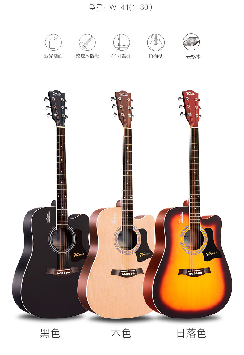 新手买威伯吉他怎么样威伯吉他怎么样