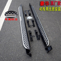 Second generation h6 Haver Big Dog third generation h6 sports version F5H2SH4F7 original side foot pedal Harvard Coupe