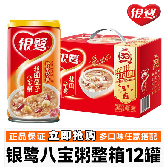 Yinlu Eight Treasure Porridge Longan Lotus Seed 360g 12 cans whole box 6 cans bulk grains and nutritious breakfast
Yinlu Eight Treasure Porridge Longan Lotus Seed 360g 12 cans whole box 6 cans bulk grains and nutritious breakfast