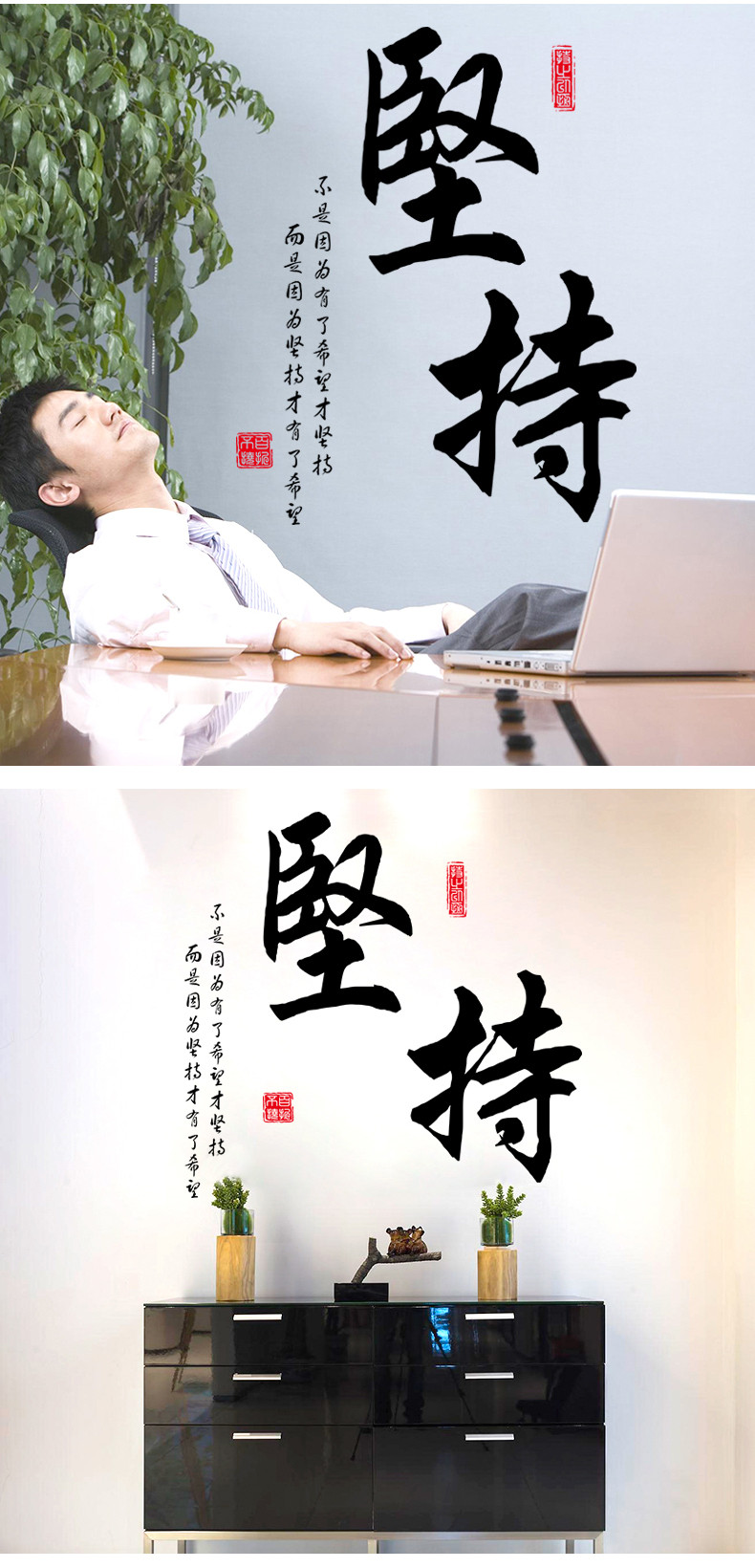 公司办公工作室墙贴励志激励员工贴画班级文化布置教室贴纸 坚持