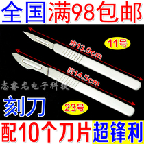 Sharp and hard maintenance engraving knife Paper-cut rubber stamp engraving knife Mobile phone film engraving knife for PCB circuit board