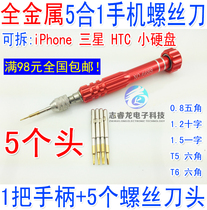 5 in 1 high quality precision multifunctional screwdriver set mobile phone screwdriver combination disassembly tool