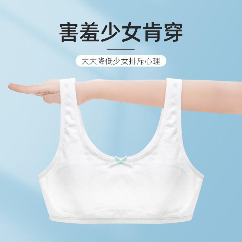 Yi Lanfen Girls Underwear Students Developmental Pupils Girls 9-12 Years Old Vest Anti-bump Children's Bra