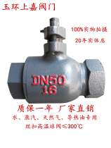 Q11M-16 Ductile iron internal thread high temperature ball valve Threaded high temperature ball valve DN15 20 25 32 40 50