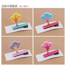 Three-dimensional cute small tree duck clip childrens hair accessories baby hairclip clip princess girl head jewelry