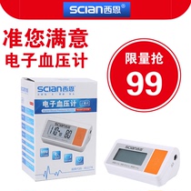Sean electronic sphygmomanometer upper arm type high precision household medical middle-aged and elderly home sphygmomanometer cuff