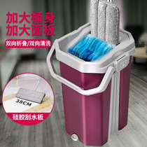Increase the number panel scratch mop bucket elution two-in-one household lazy people hand-washing flatbed mop