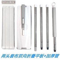 Two-end set of mop accessories lengthened thickened flat telescopic rod explosion-proof Integrated Household Mop Mop Mop