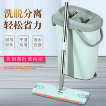 Scratch flat mop household wet and dry ceramic tile solid wood floor one drag net rotating mop lazy artifact