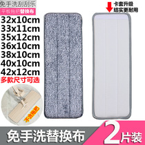 Scratch replacement cloth flat mop accessories stick type lazy people hand-free hand wash mop cloth thick mop absorbent household