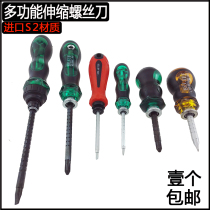 Ratchet telescopic dual-purpose screwdriver handle Germany imported S2 batch Rod eleven-character screwdriver screwdriver batch head with strong magnetic