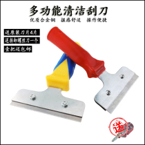 Glass tile shovel knife Wall skin stainless steel glue shovel blade wall floor blade cleaning and cleaning tool