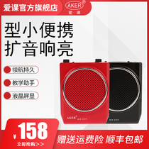 AKER love class MR200 loudspeaker teaching guide Little bee with recording U disk and TF card socket