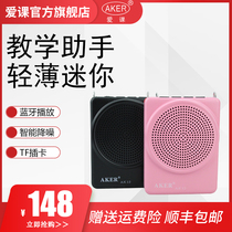 AKER love class AK12 teaching loudspeaker teacher bee speaker speaker waist hanging mini Bluetooth amplifier